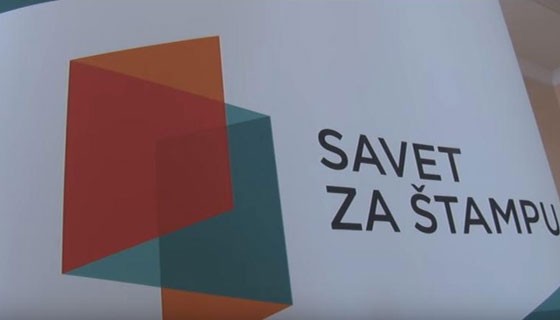 Savet za štampu nije samoregulatorno telo